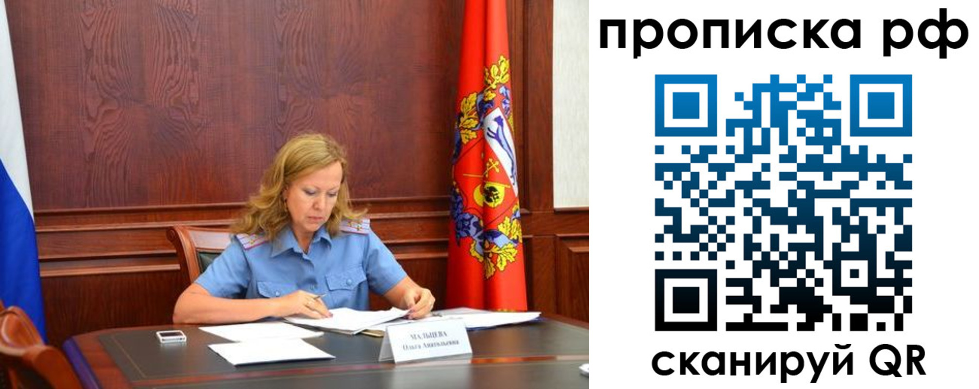 прописка ребенка в Енисейске