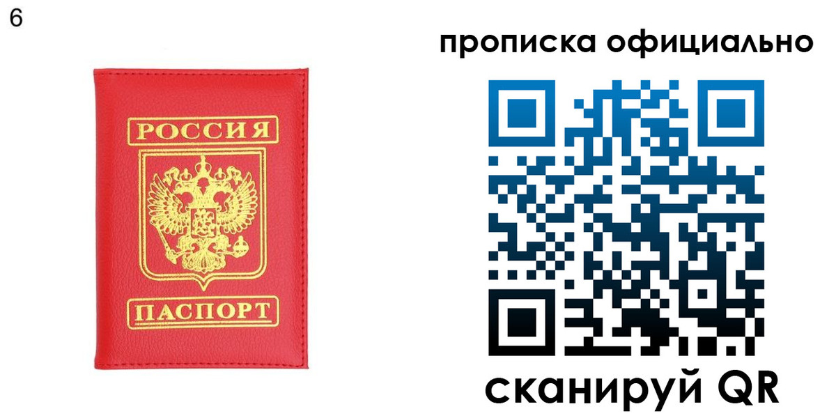 прописка гарантия в Енисейске