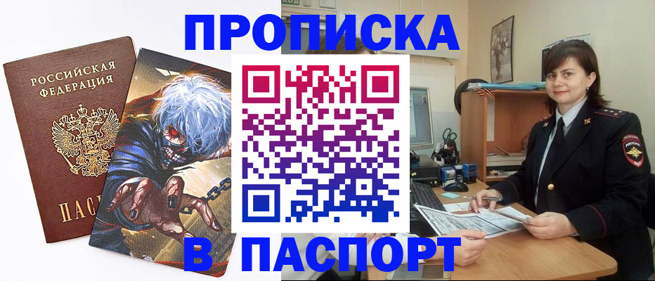 временная регистрация в Енисейске