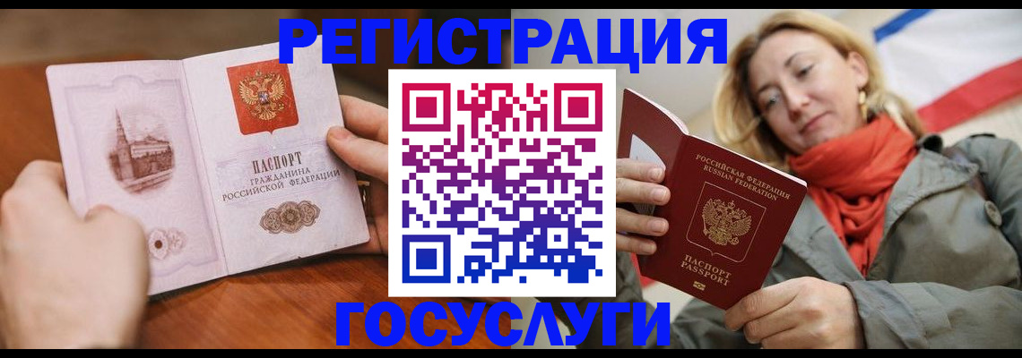 временная регистрация для всех в Енисейске