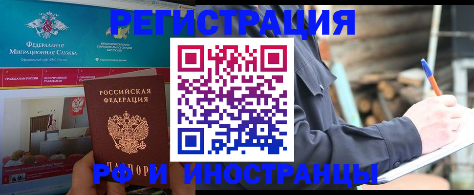 временная регистрация поиск в Енисейске