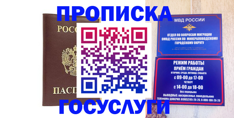 миграционный учет в Енисейске