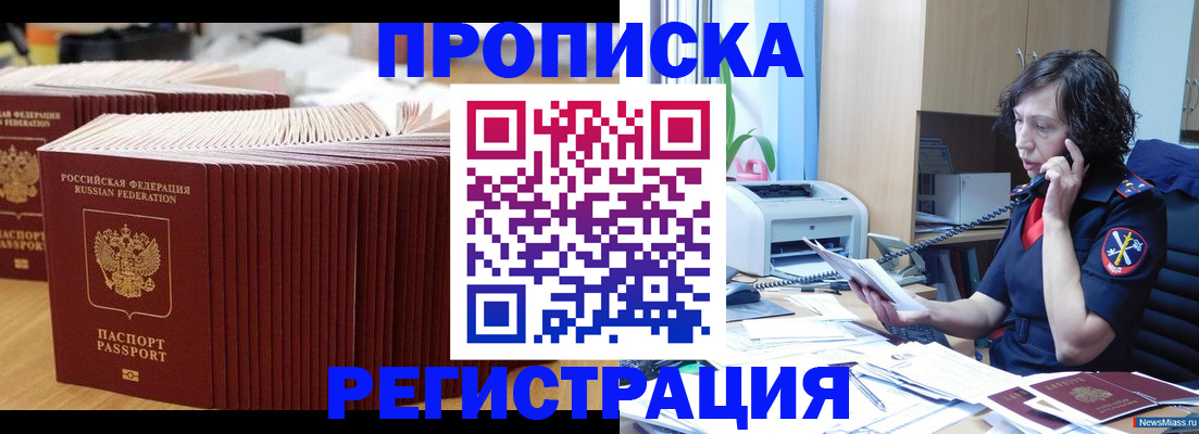 временная регистрация гарантия в Енисейске