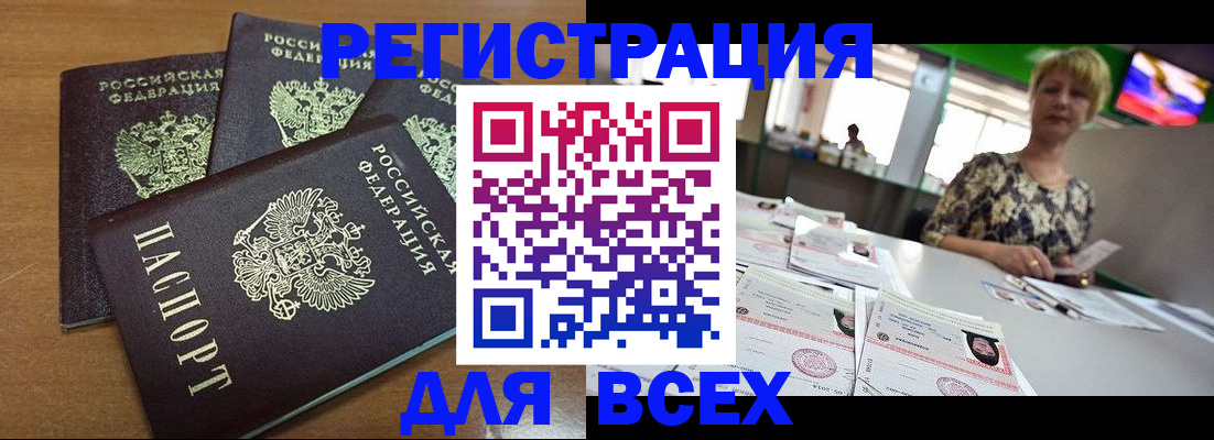 регистрация для дет. сада в Енисейске